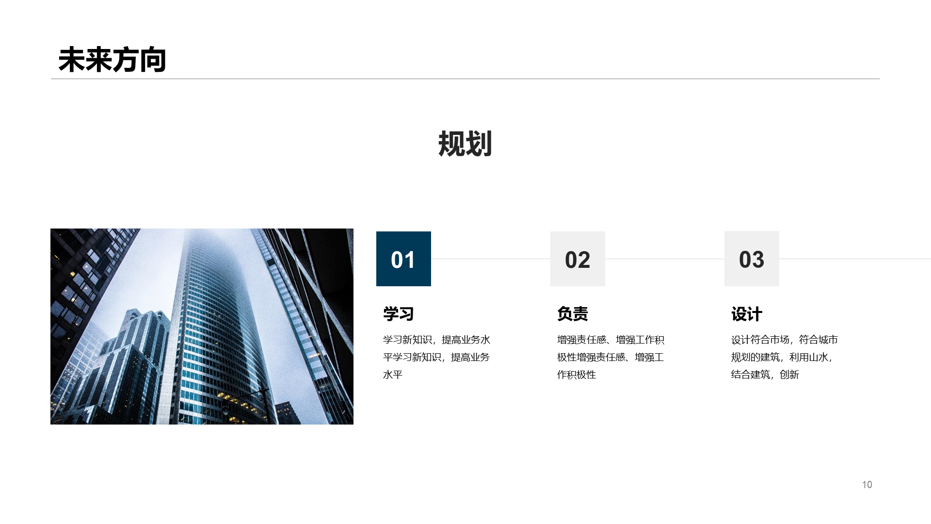 蓝色商务风个人简历PPT案例