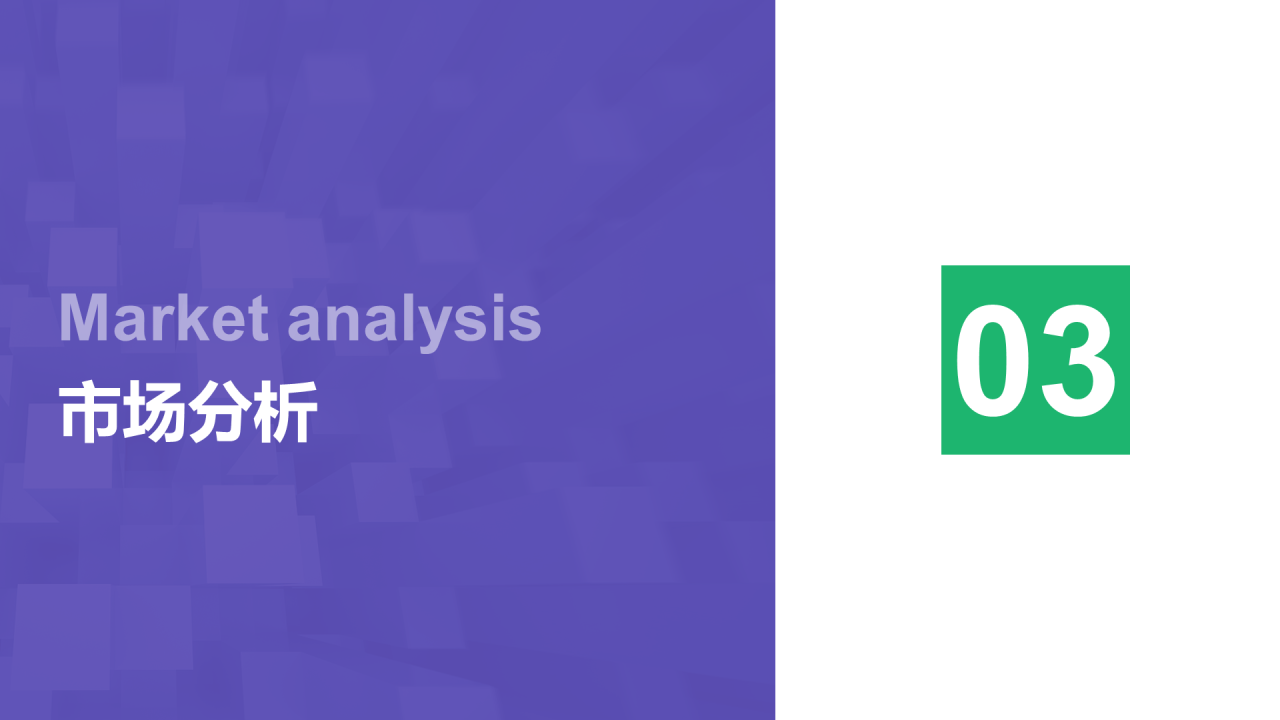 紫色简约风品牌营销方案PPT案例