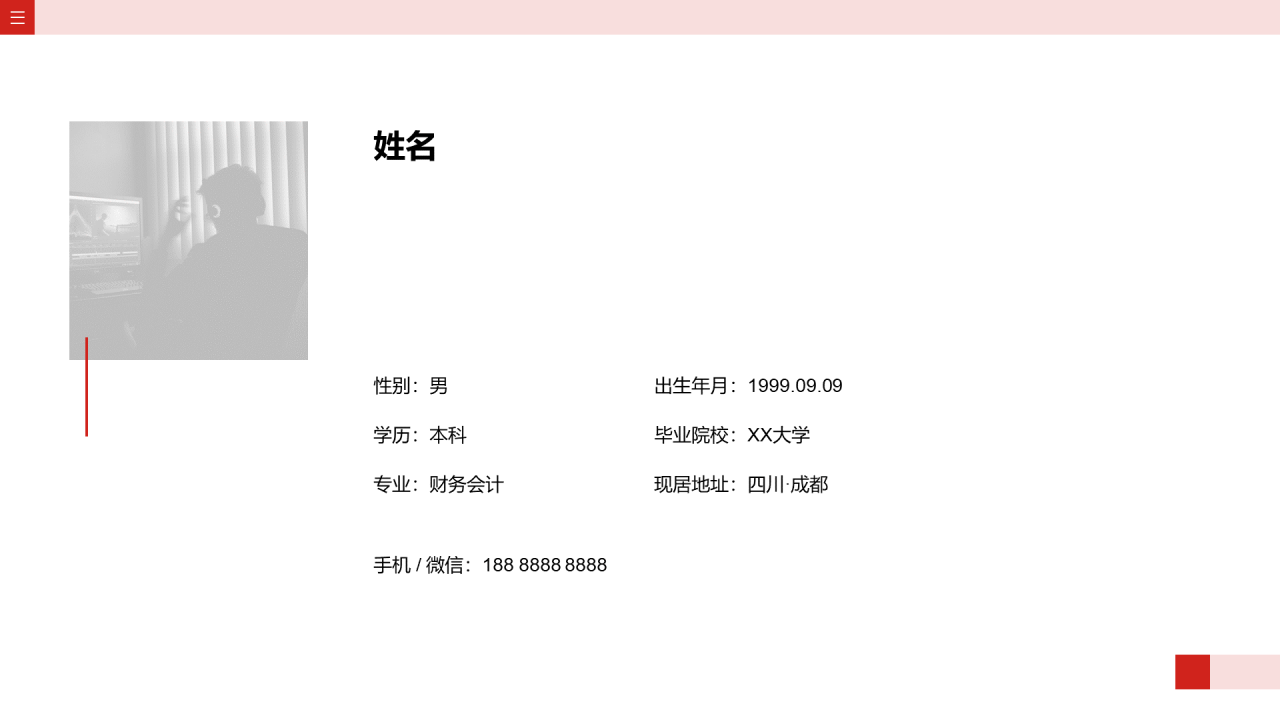 灰色简约风个人简历PPT案例