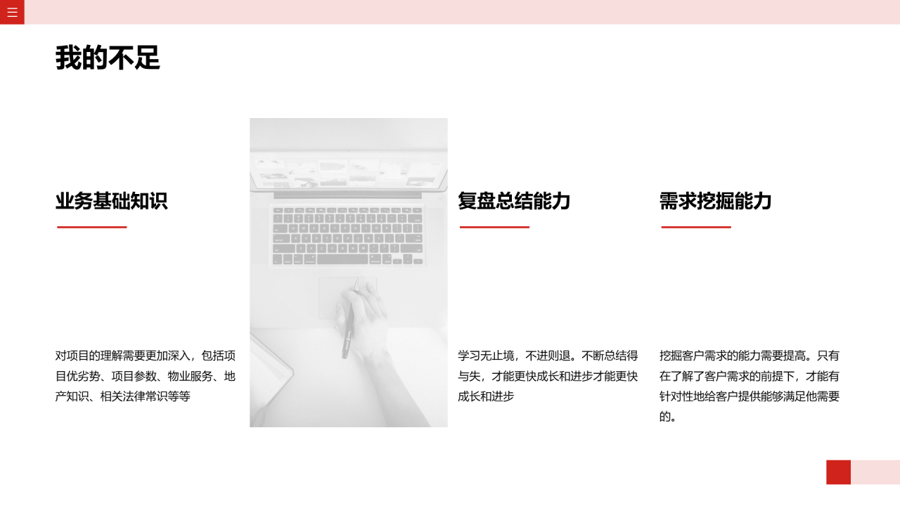 灰色简约风个人简历PPT案例