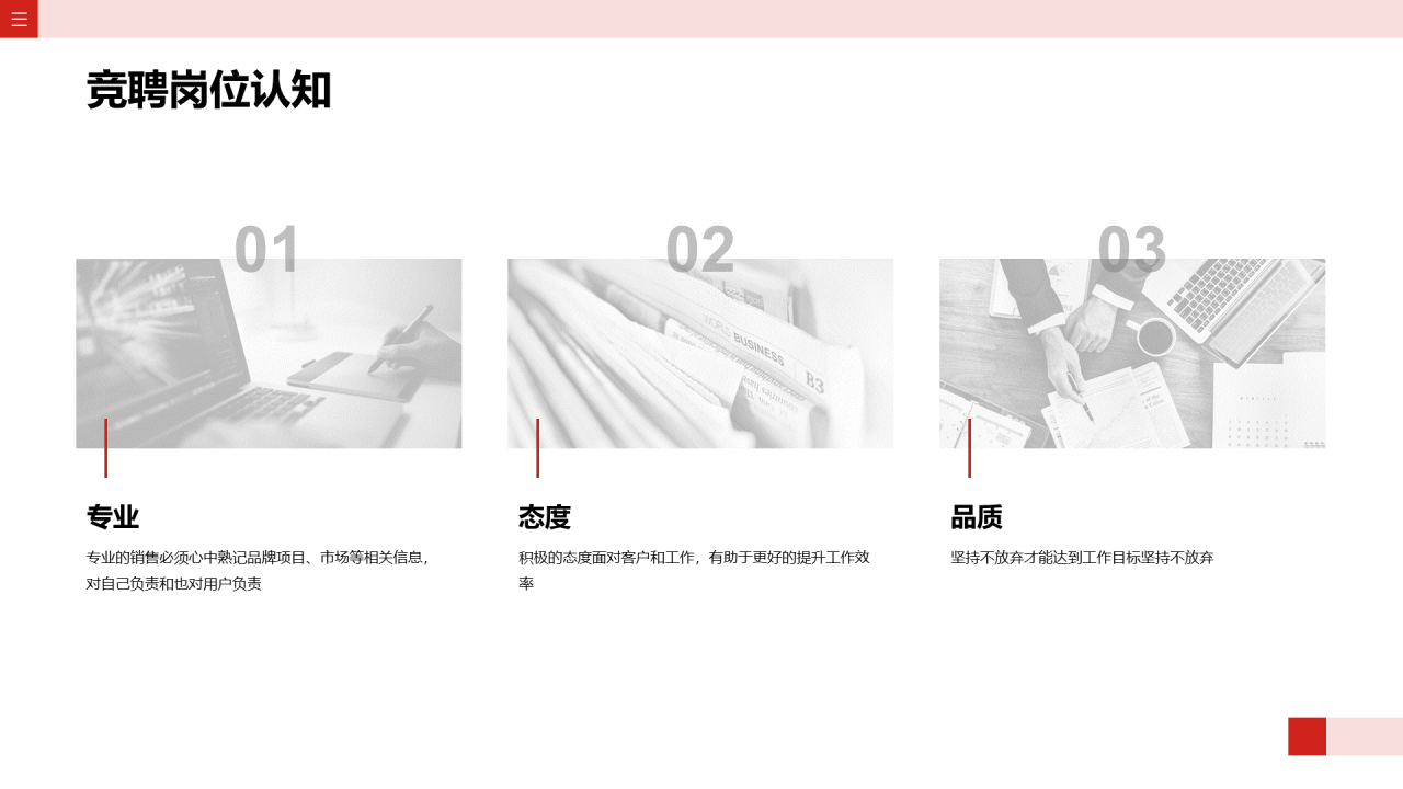 灰色简约风个人简历PPT案例