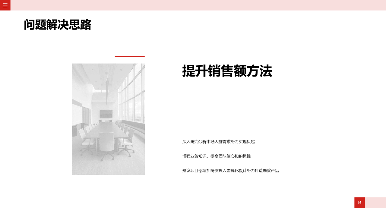 灰色简约风个人简历PPT案例