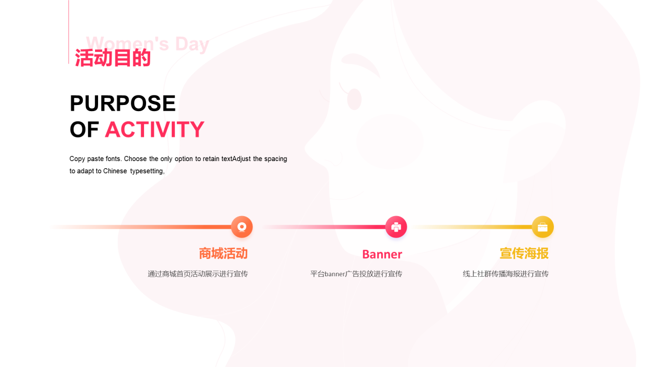 粉色女神节营销策划方案PPT案例