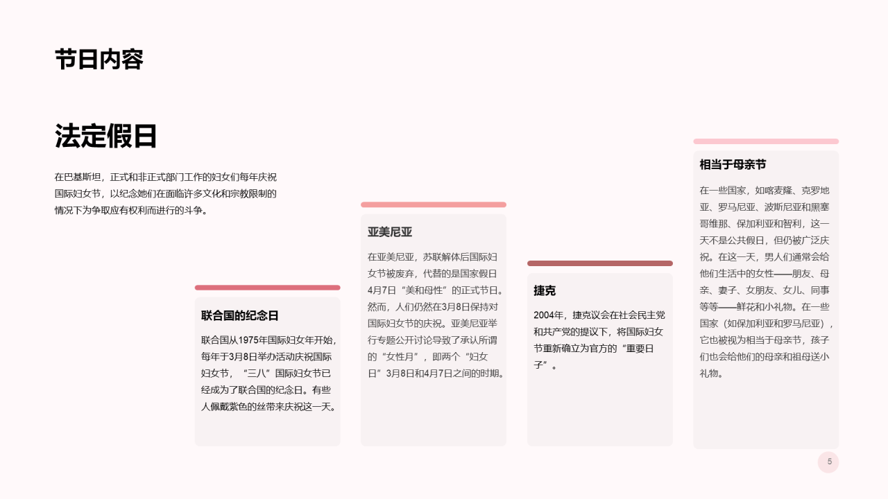 粉色插画风课件培训PPT案例