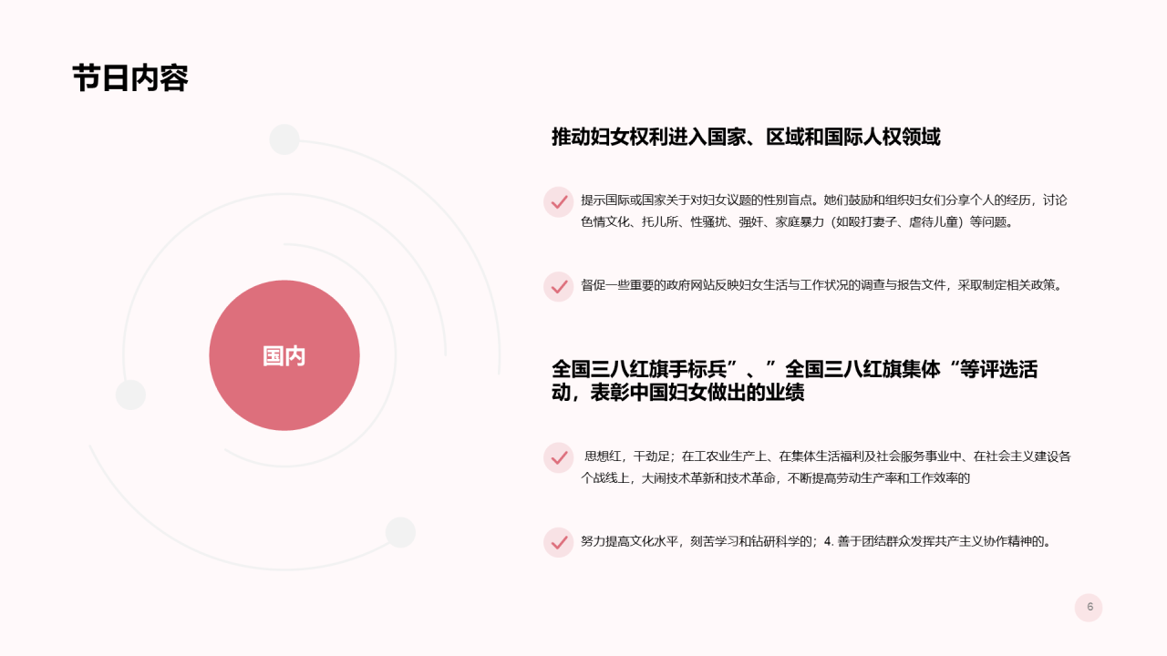 粉色插画风课件培训PPT案例