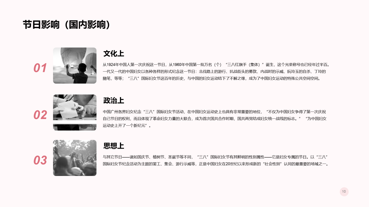 粉色插画风课件培训PPT案例