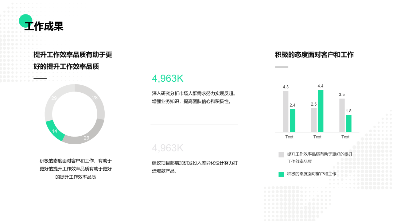 简约商务风个人简历PPT案例