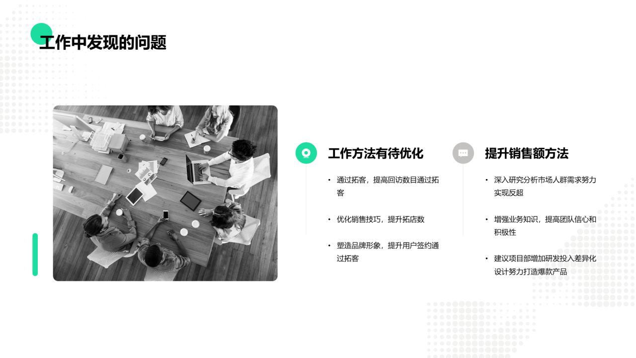 简约商务风个人简历PPT案例
