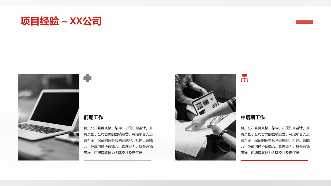 灰色简约大气个人简历PPT案例