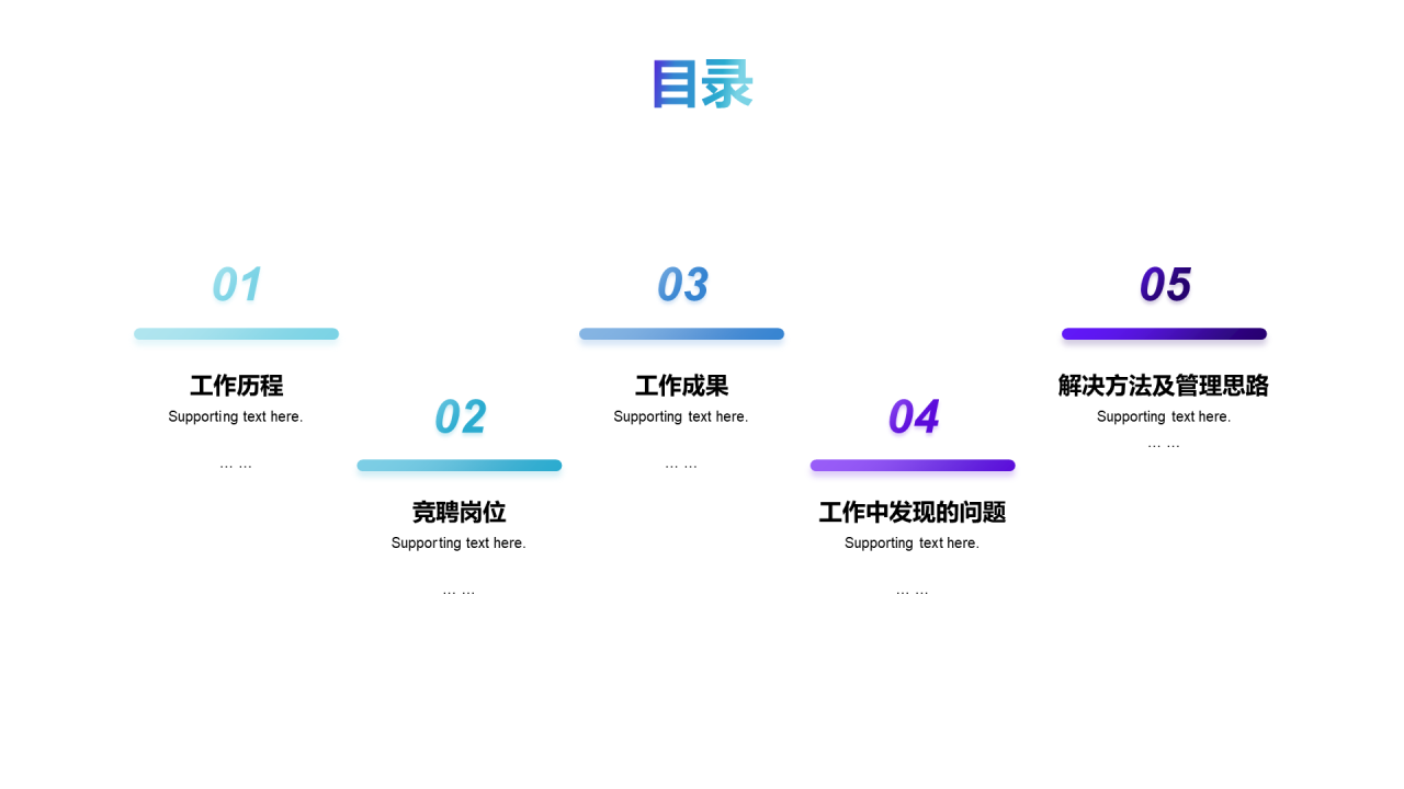 蓝色创意简约科技风个人简历PPT案例
