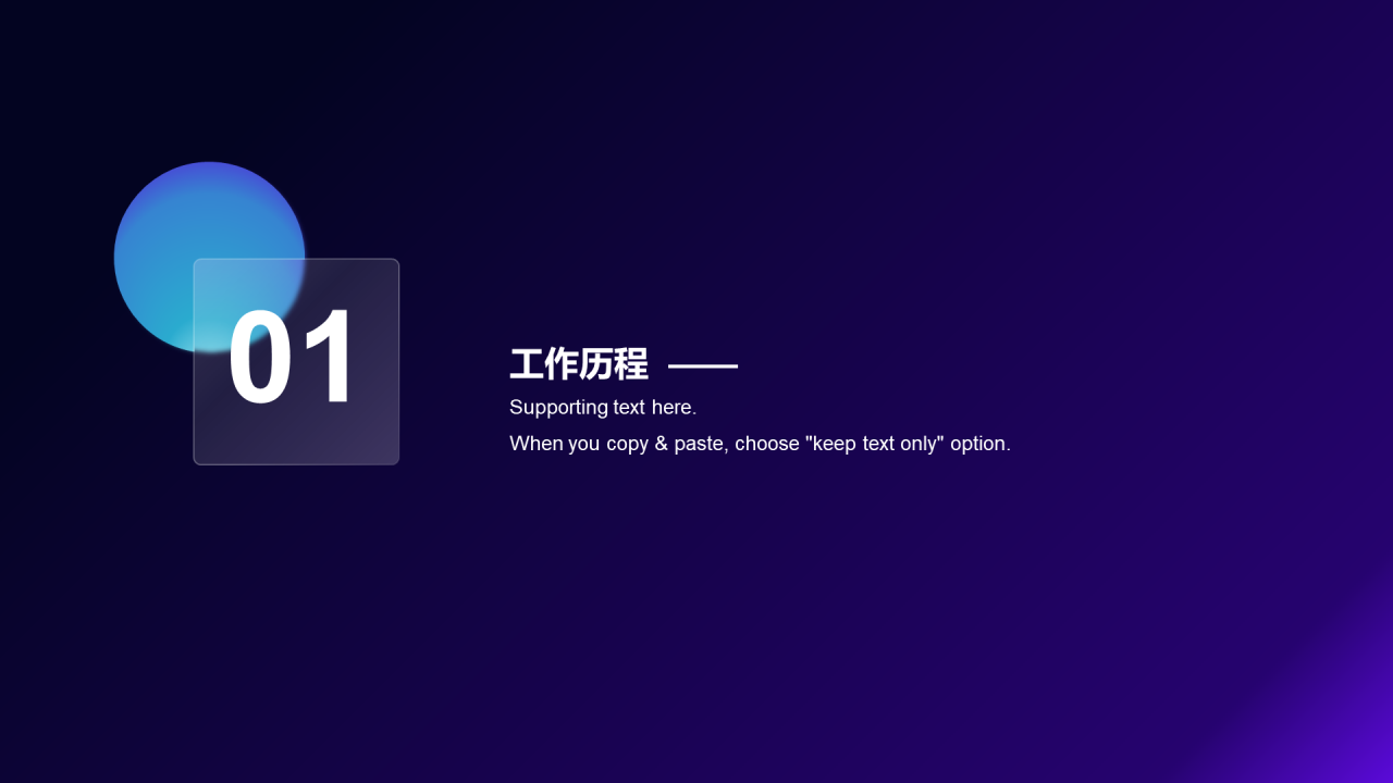 蓝色创意简约科技风个人简历PPT案例