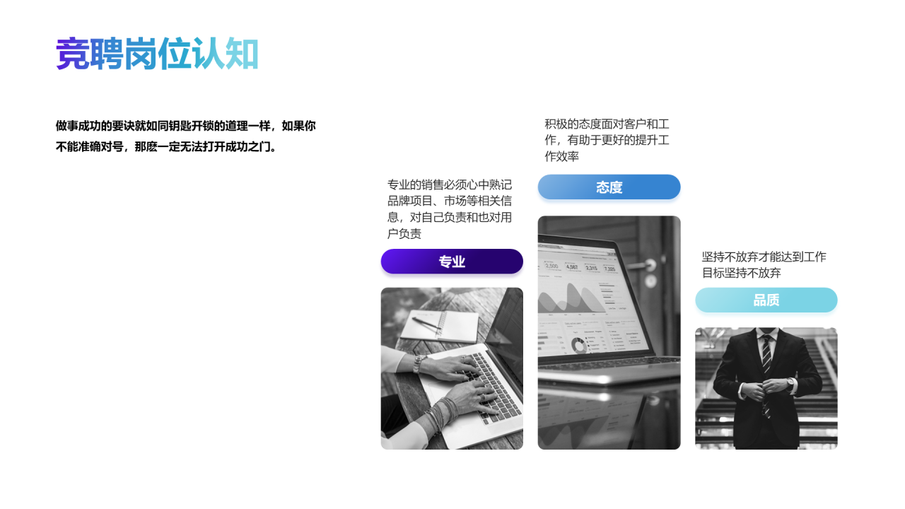 蓝色创意简约科技风个人简历PPT案例