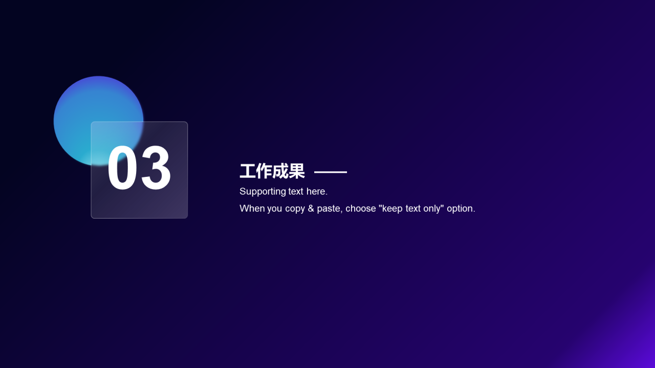 蓝色创意简约科技风个人简历PPT案例