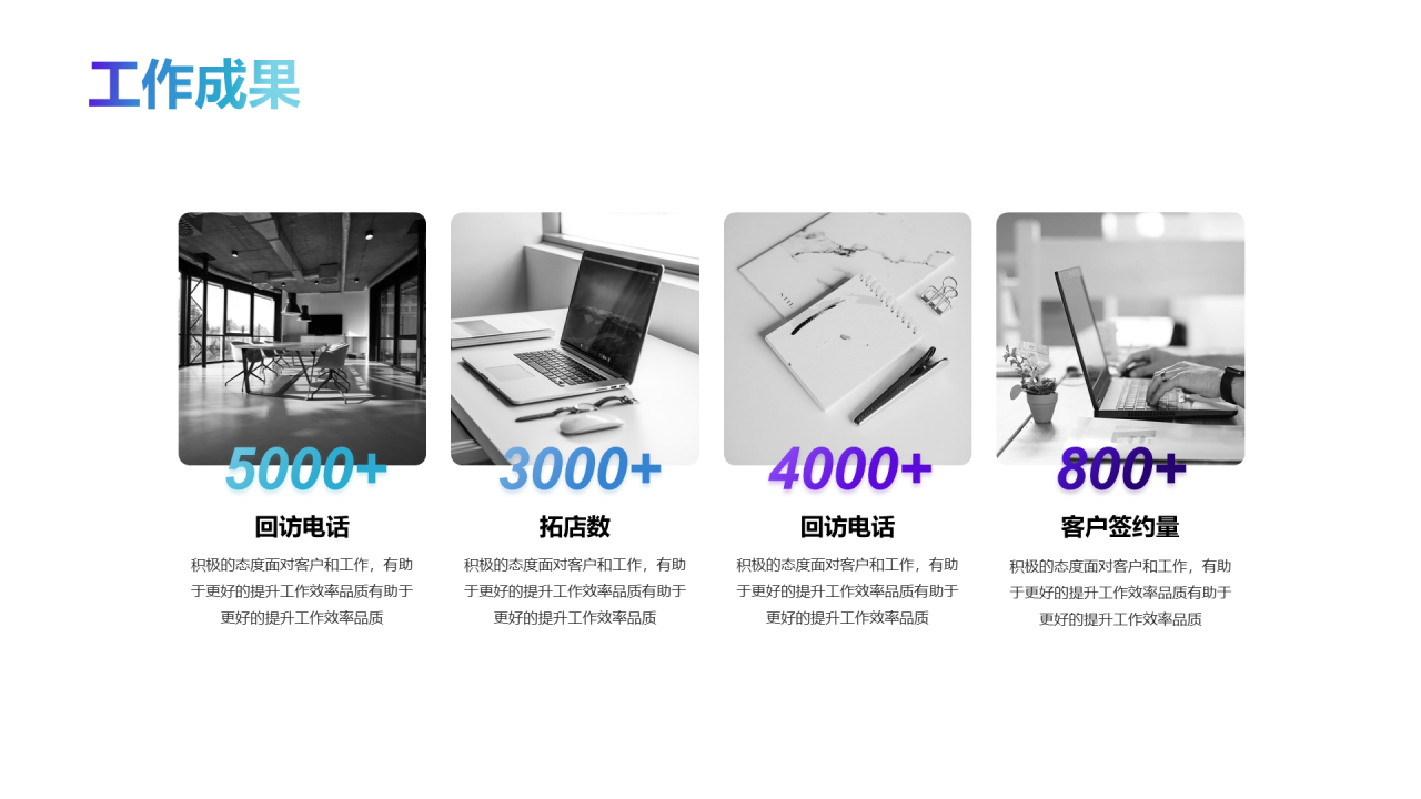 蓝色创意简约科技风个人简历PPT案例