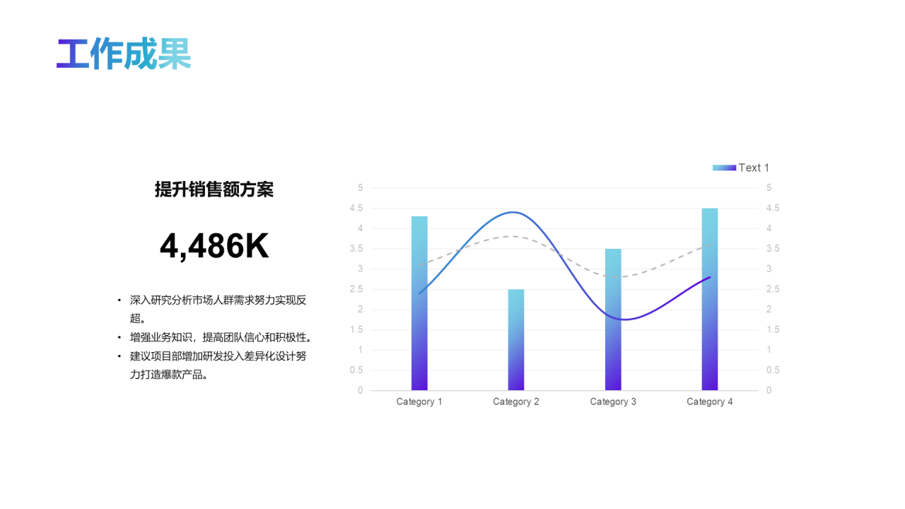 蓝色创意简约科技风个人简历PPT案例