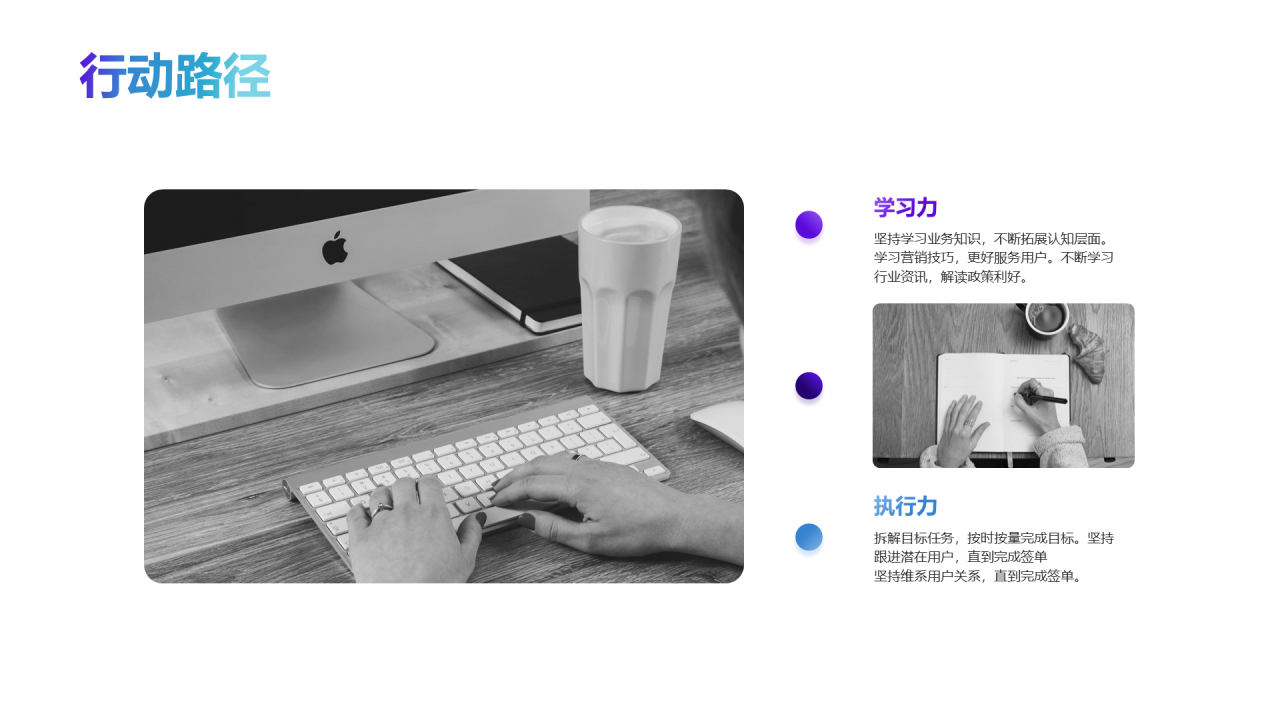蓝色创意简约科技风个人简历PPT案例