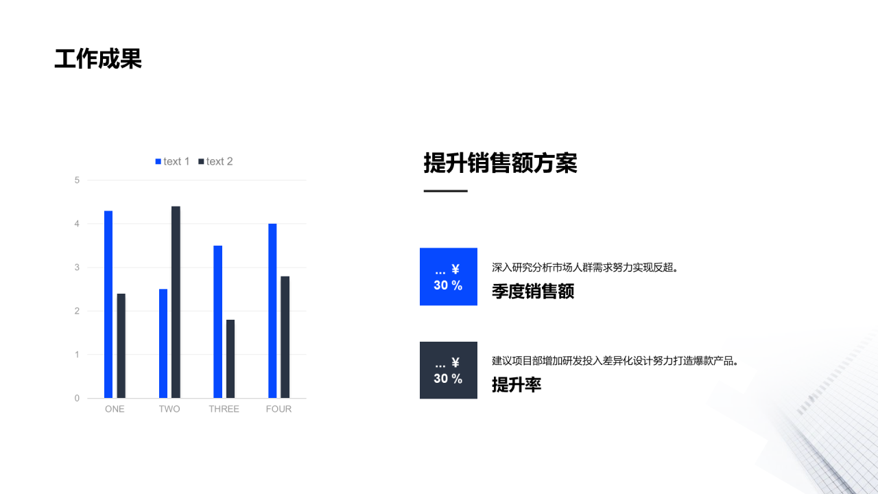 白色建筑商务风个人简历PPT案例