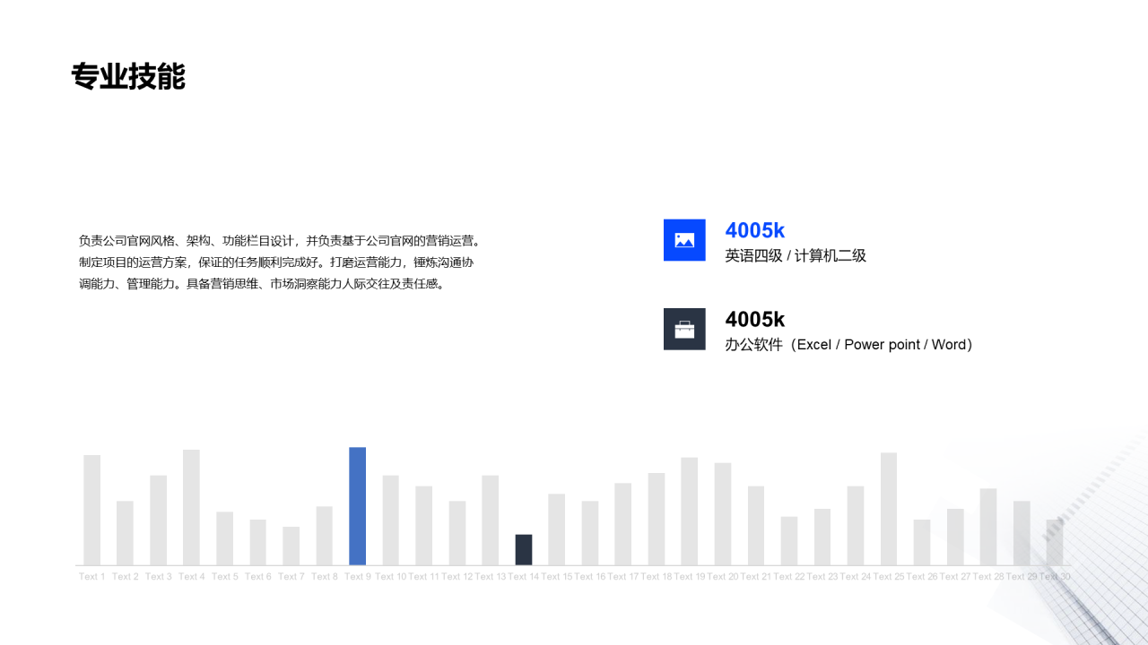 白色建筑商务风个人简历PPT案例