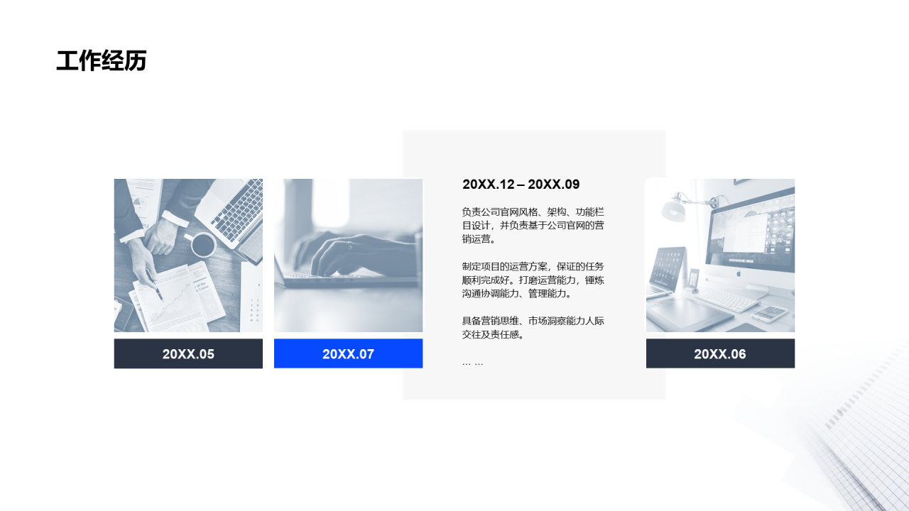 白色建筑商务风个人简历PPT案例