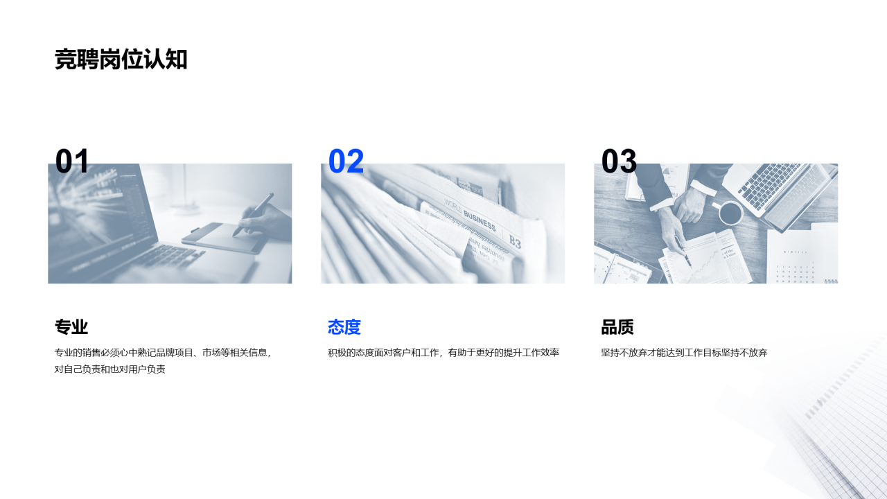 白色建筑商务风个人简历PPT案例