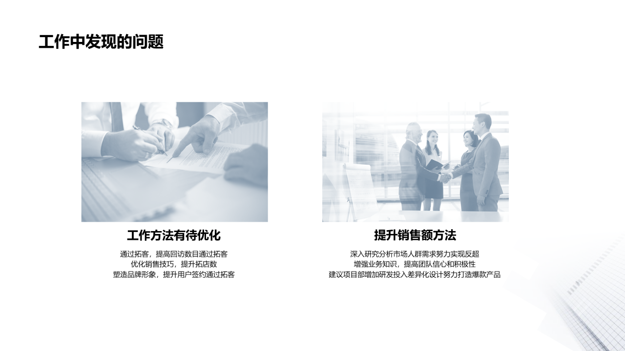 白色建筑商务风个人简历PPT案例