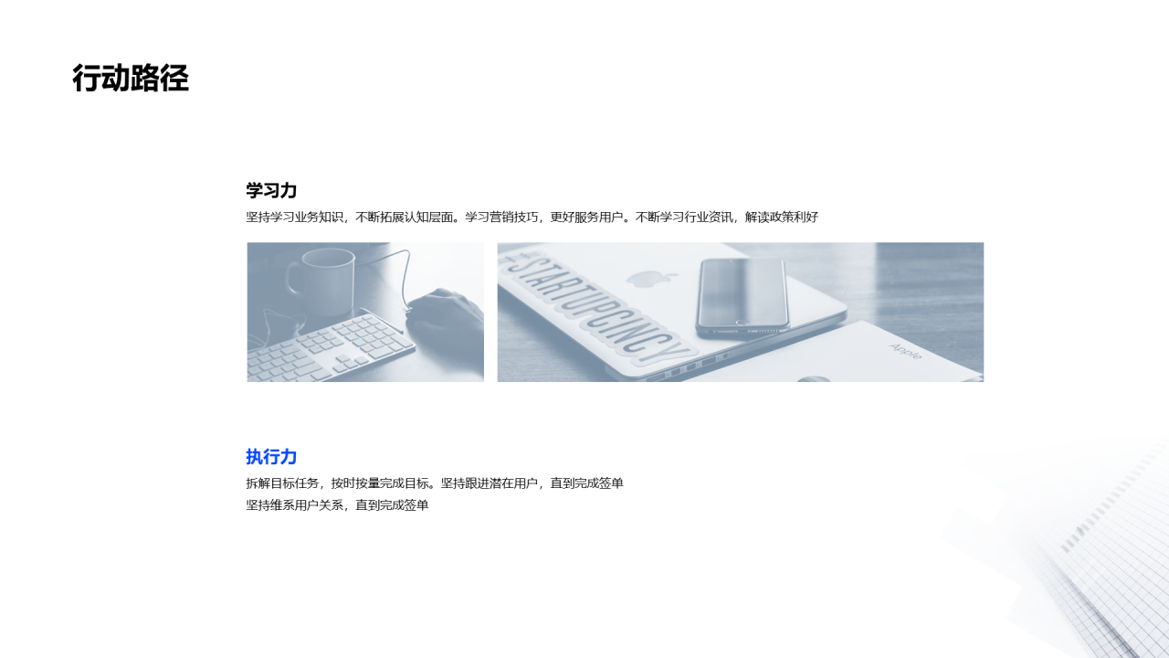 白色建筑商务风个人简历PPT案例