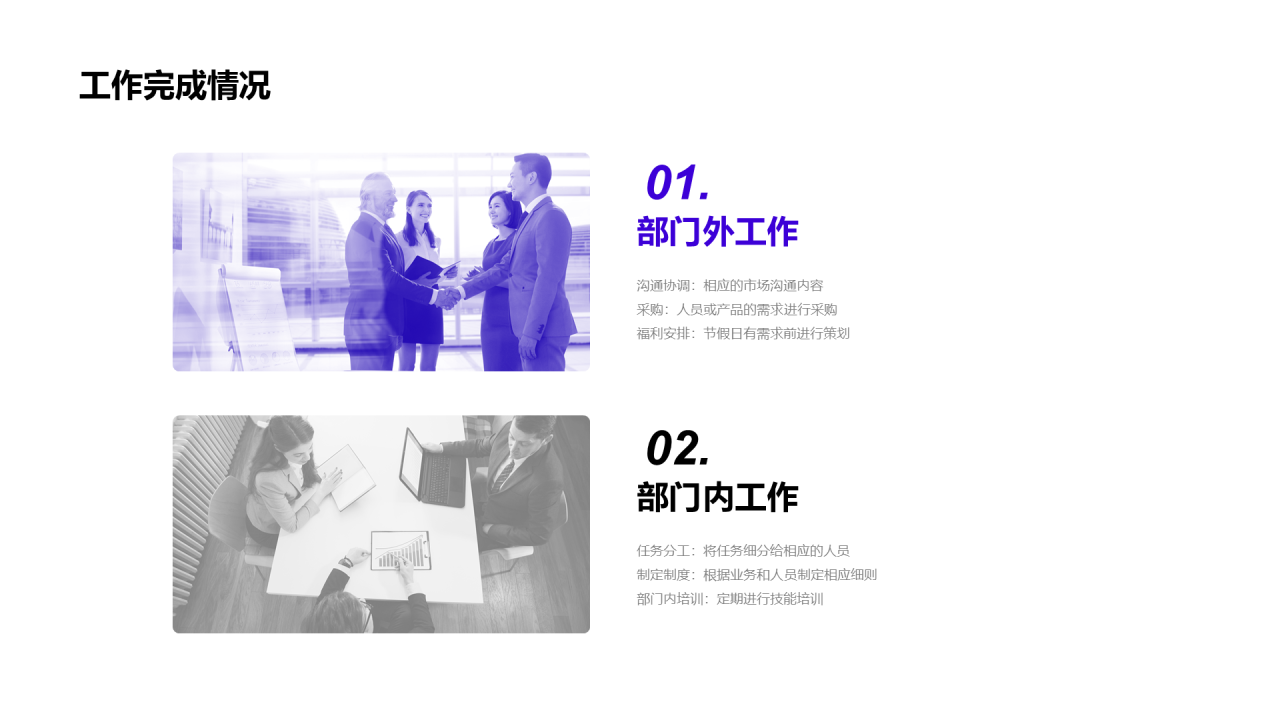 蓝色商务工作述职报告PPT案例