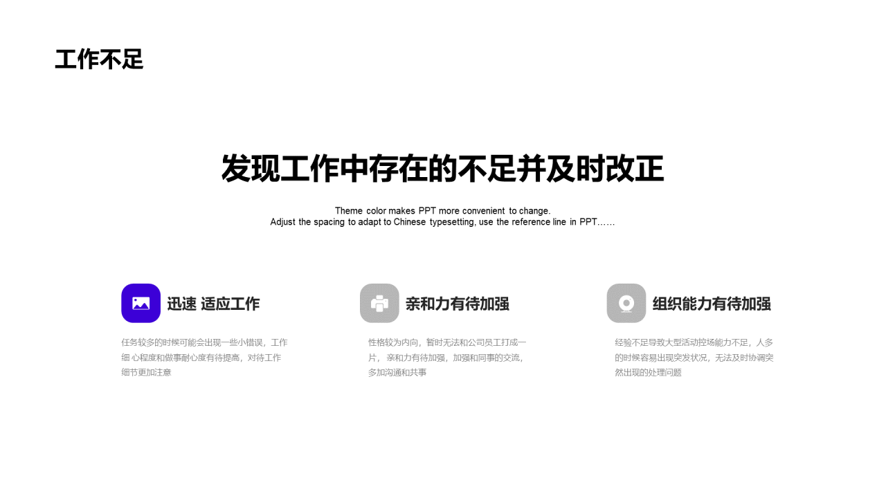 蓝色商务工作述职报告PPT案例