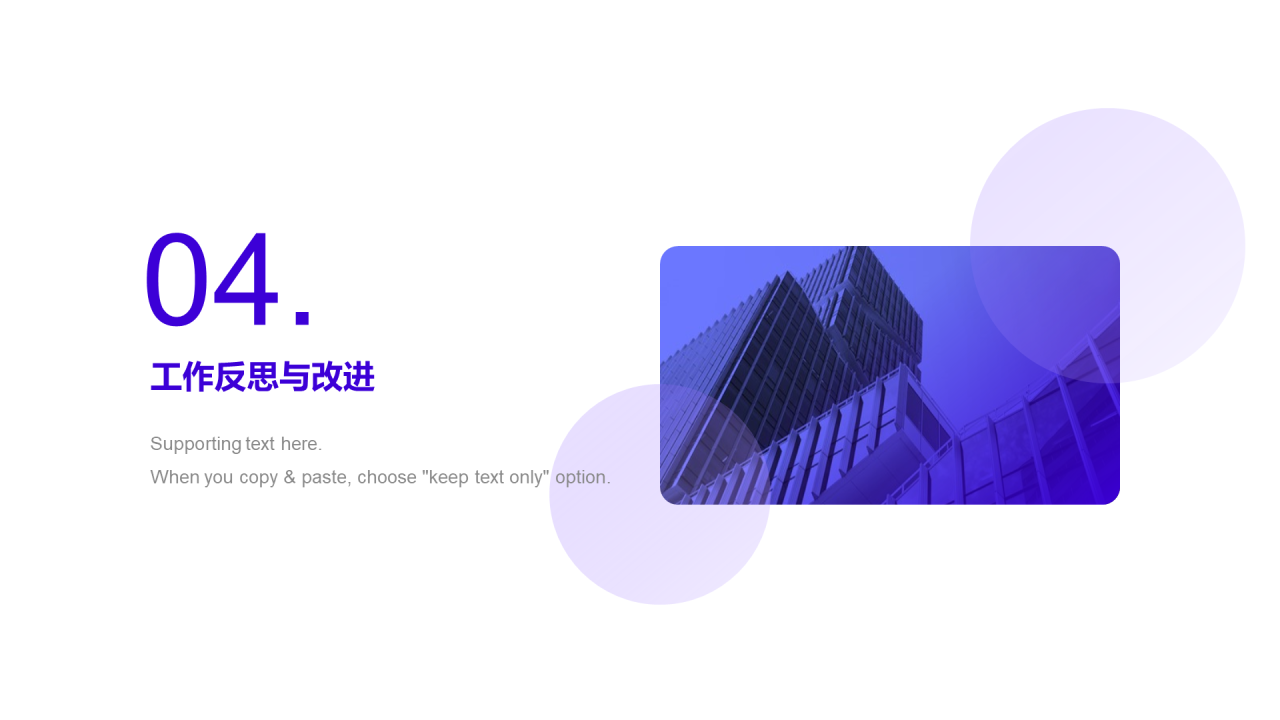 蓝色商务工作述职报告PPT案例