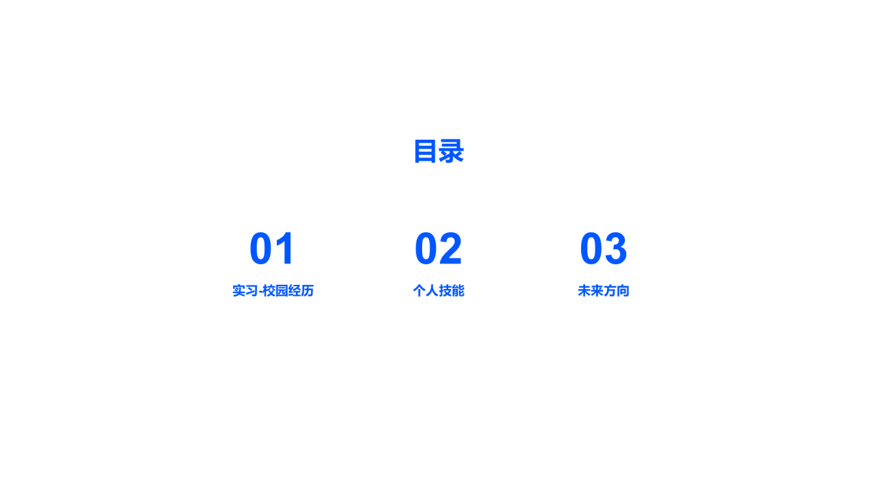 插画风互联网行业个人简历PPT案例