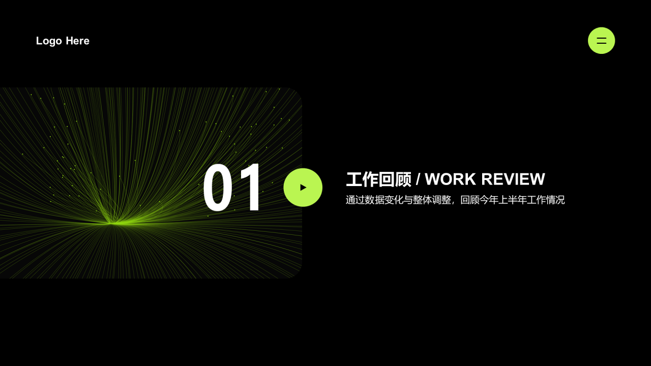 黑色商务年中复盘分析PPT案例