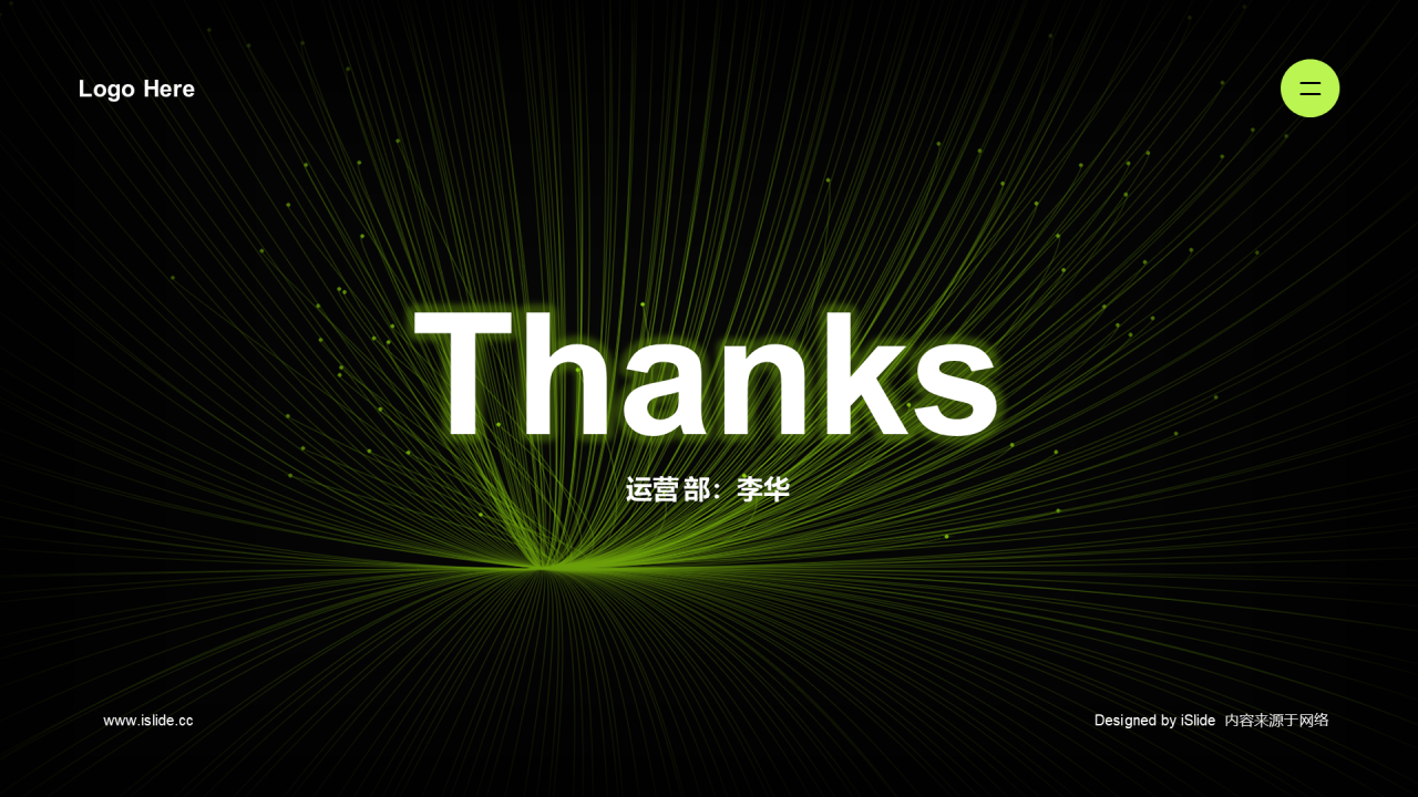 黑色商务年中复盘分析PPT案例