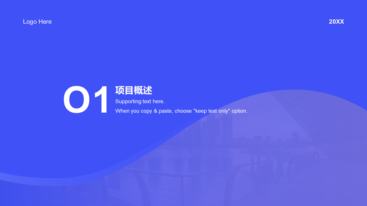 蓝色商业融资计划书PPT案例