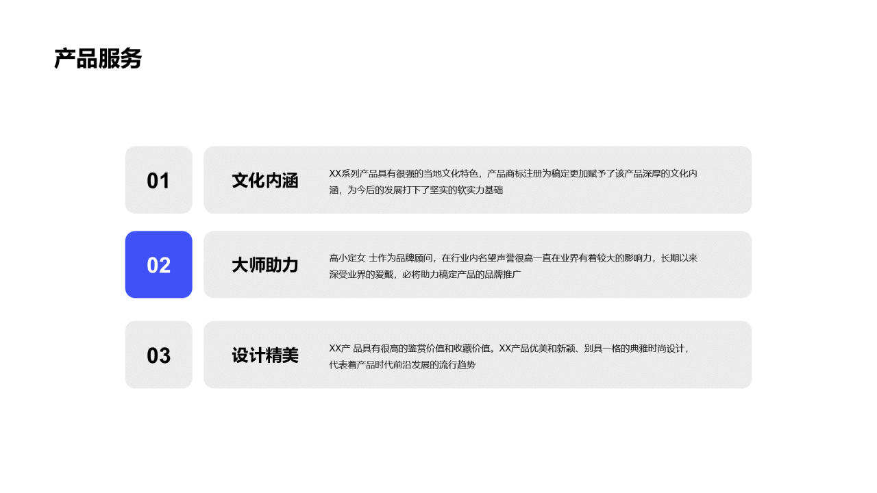 蓝色商业融资计划书PPT案例