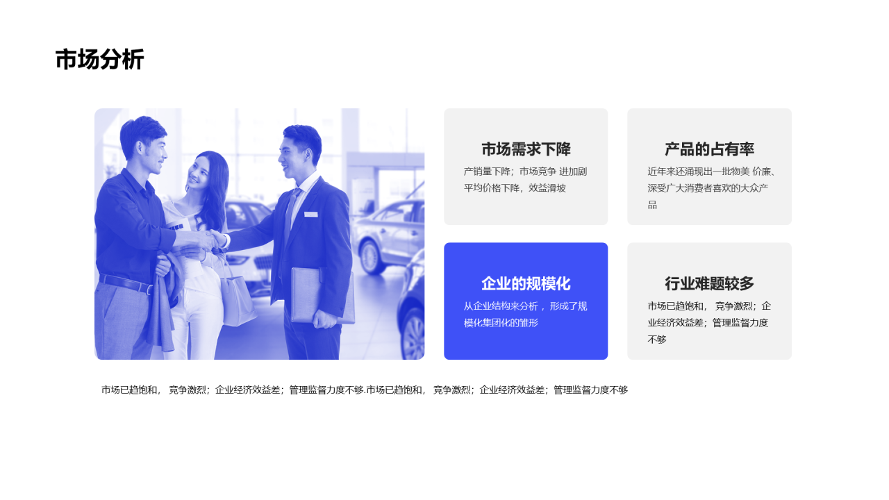 蓝色商业融资计划书PPT案例