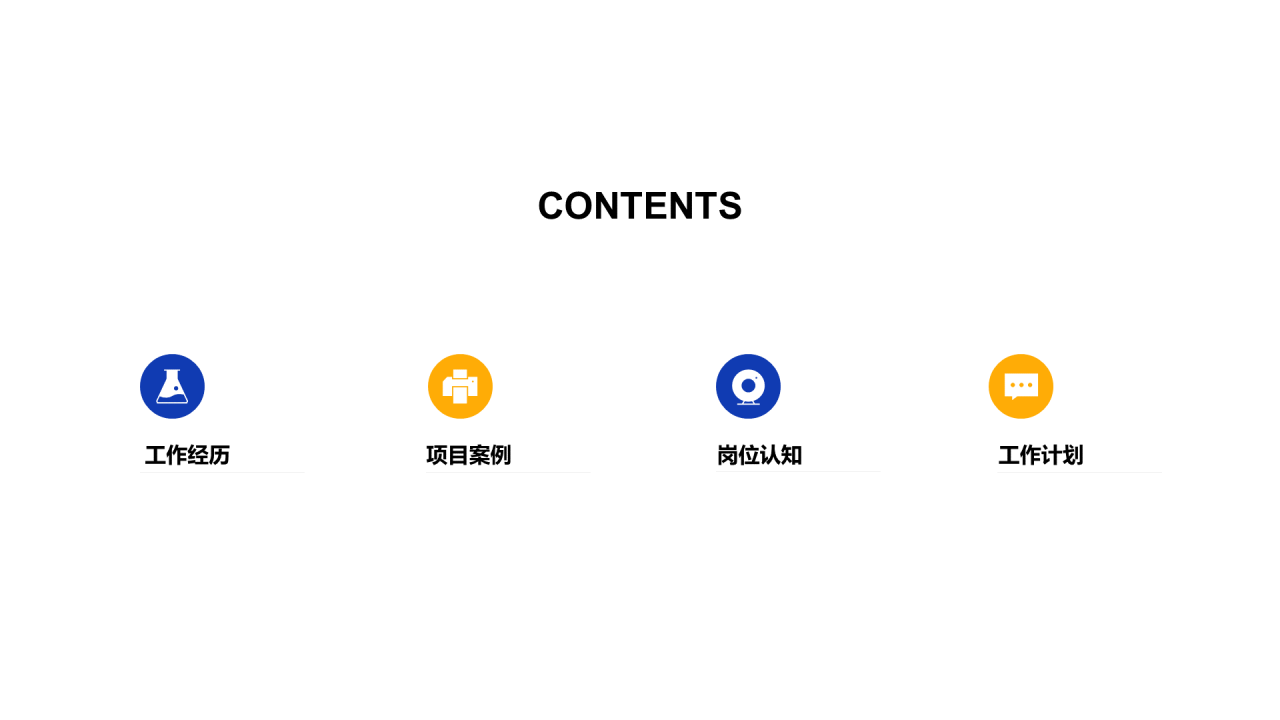 简约插画风运营竞聘简历PPT案例