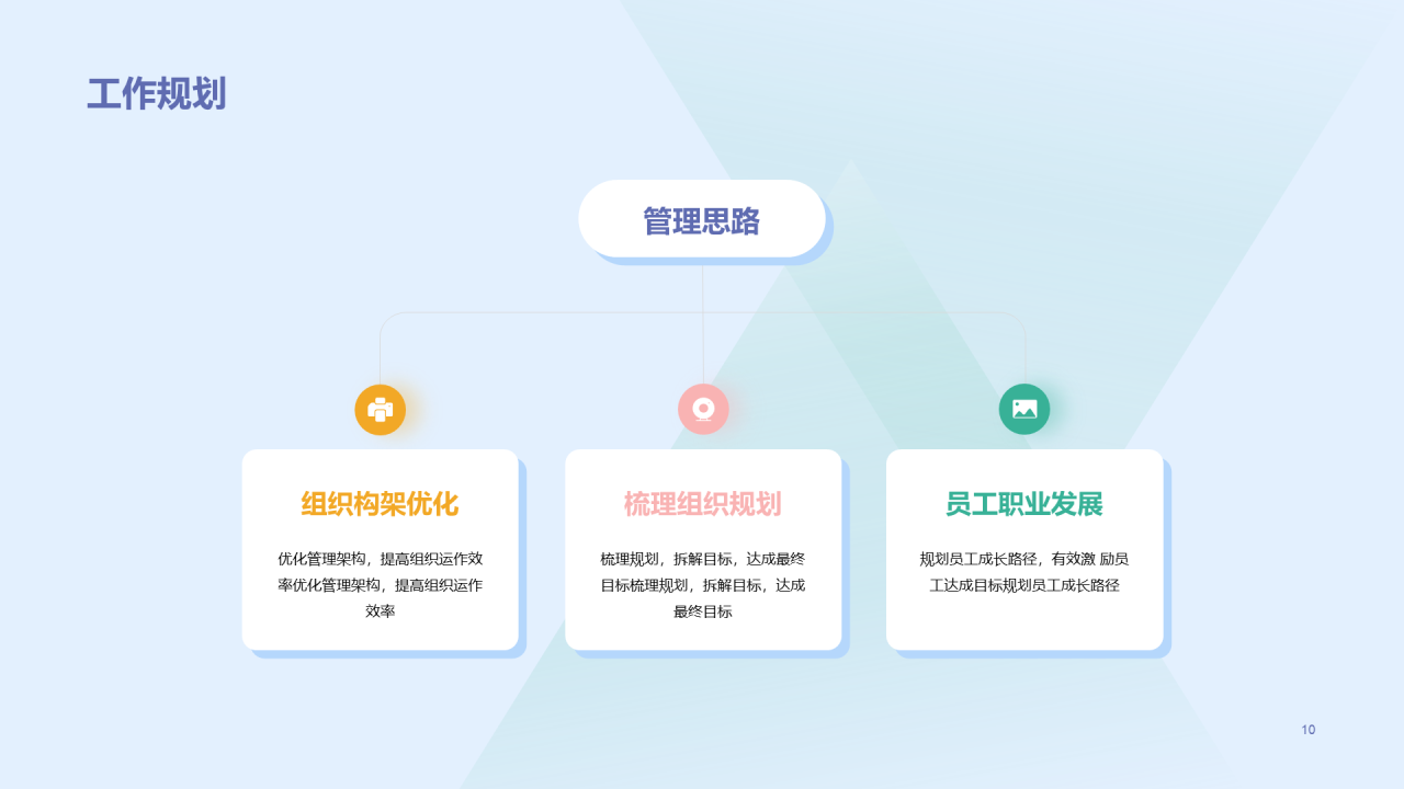 插画风销售竞聘简历PPT案例