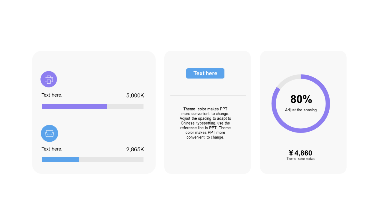 多色扁平PPT组合图
