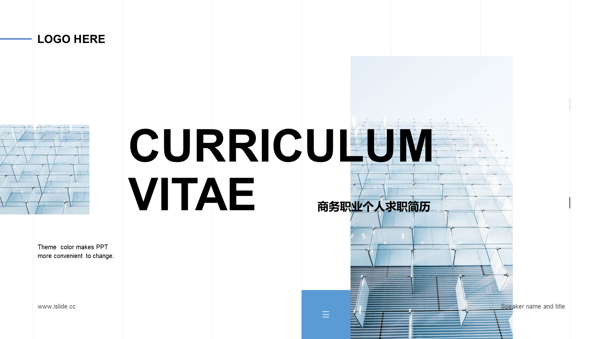 白色商务职业个人求职简历PPT案例