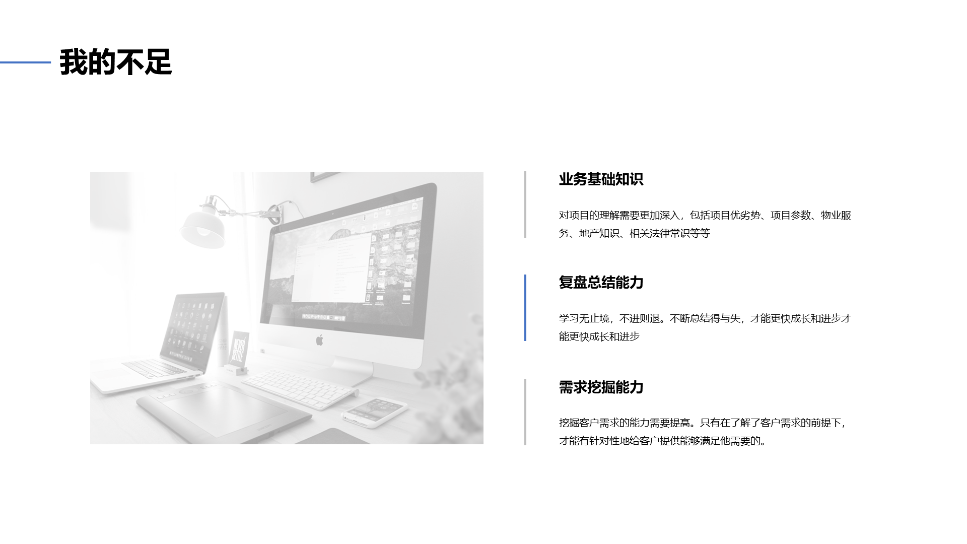 白色商务职业个人求职简历PPT案例