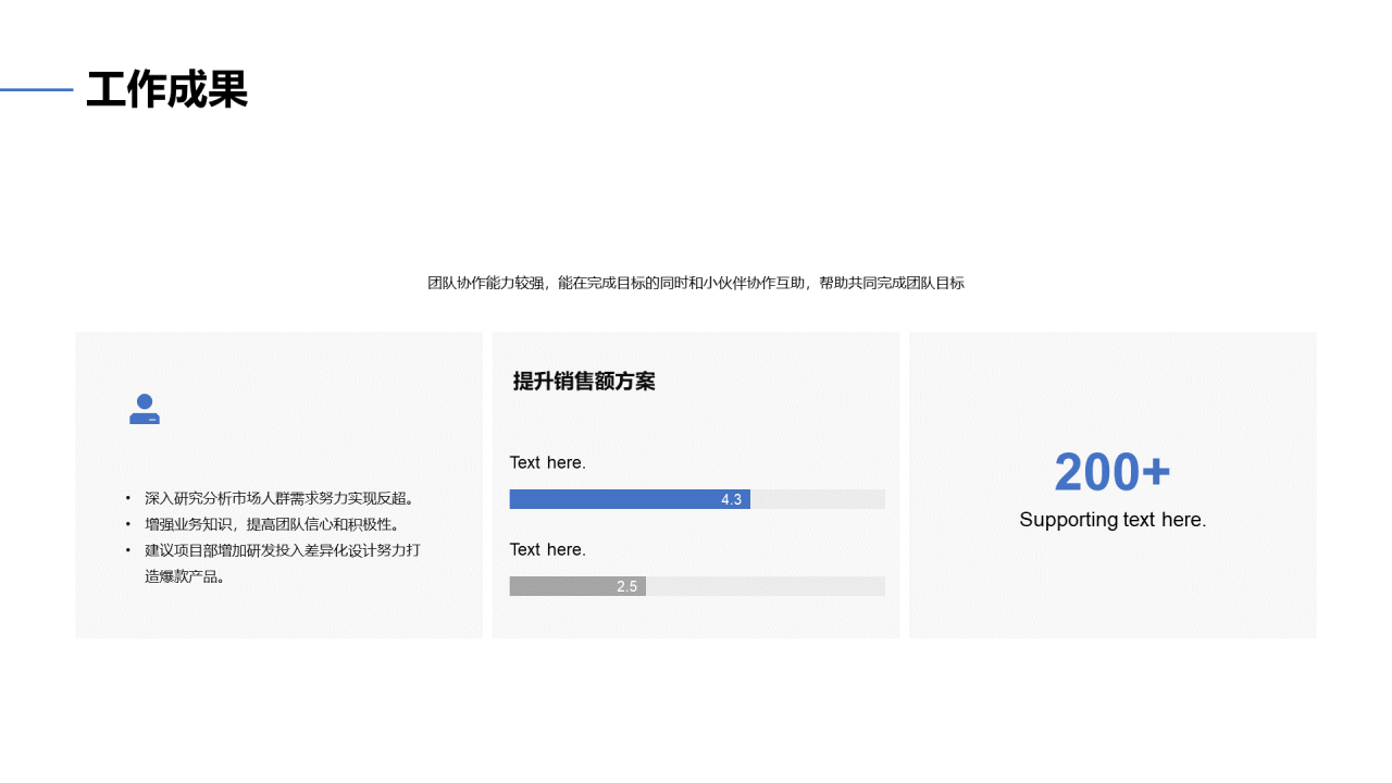 白色商务职业个人求职简历PPT案例