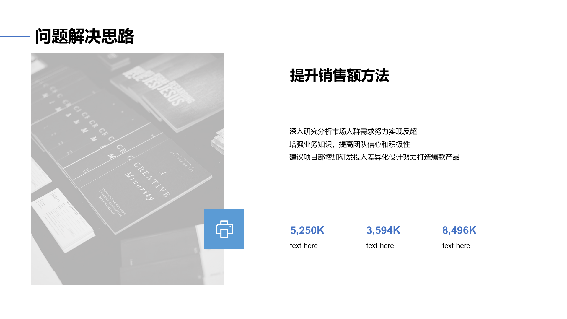 白色商务职业个人求职简历PPT案例