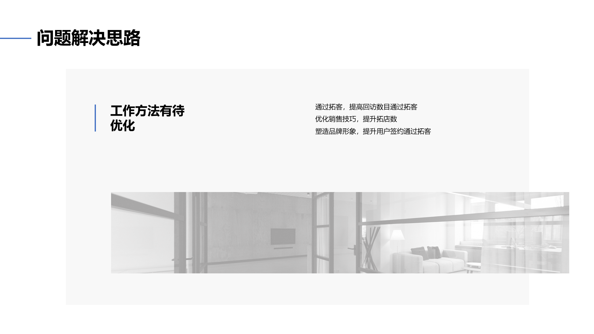 白色商务职业个人求职简历PPT案例