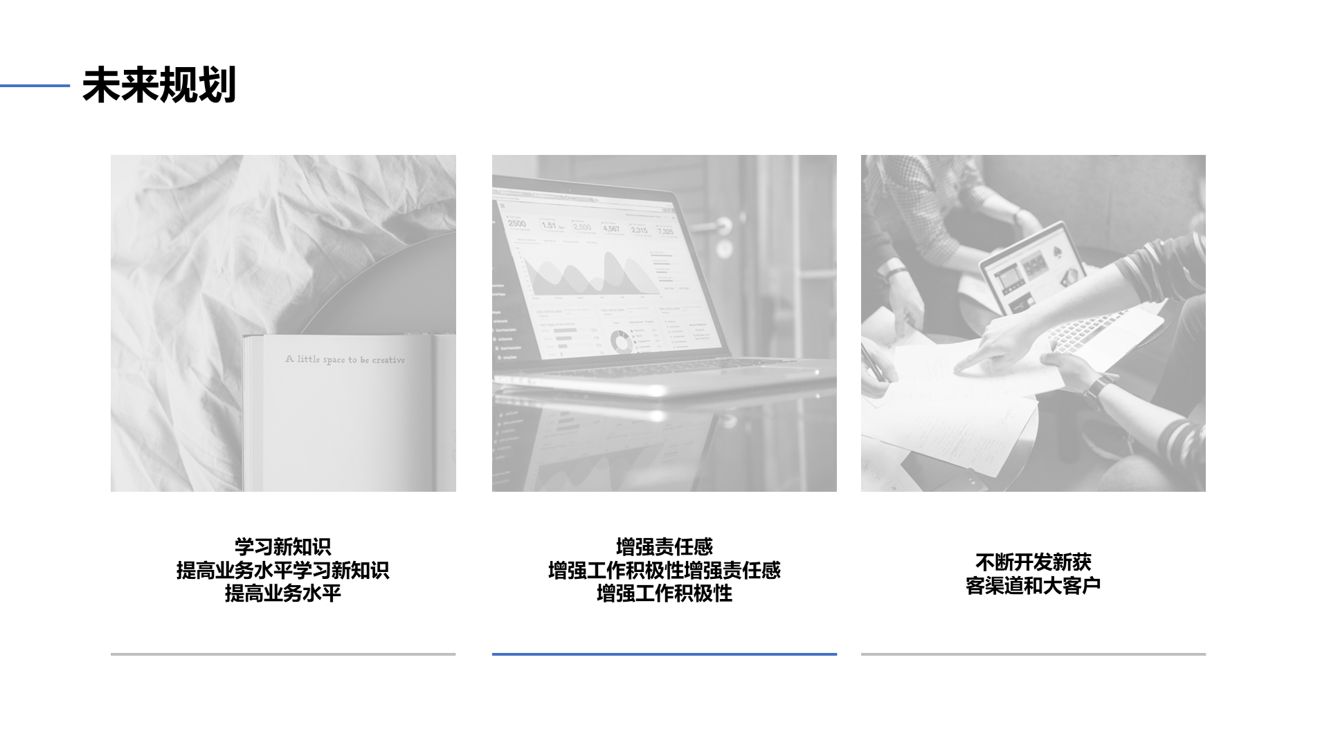 白色商务职业个人求职简历PPT案例