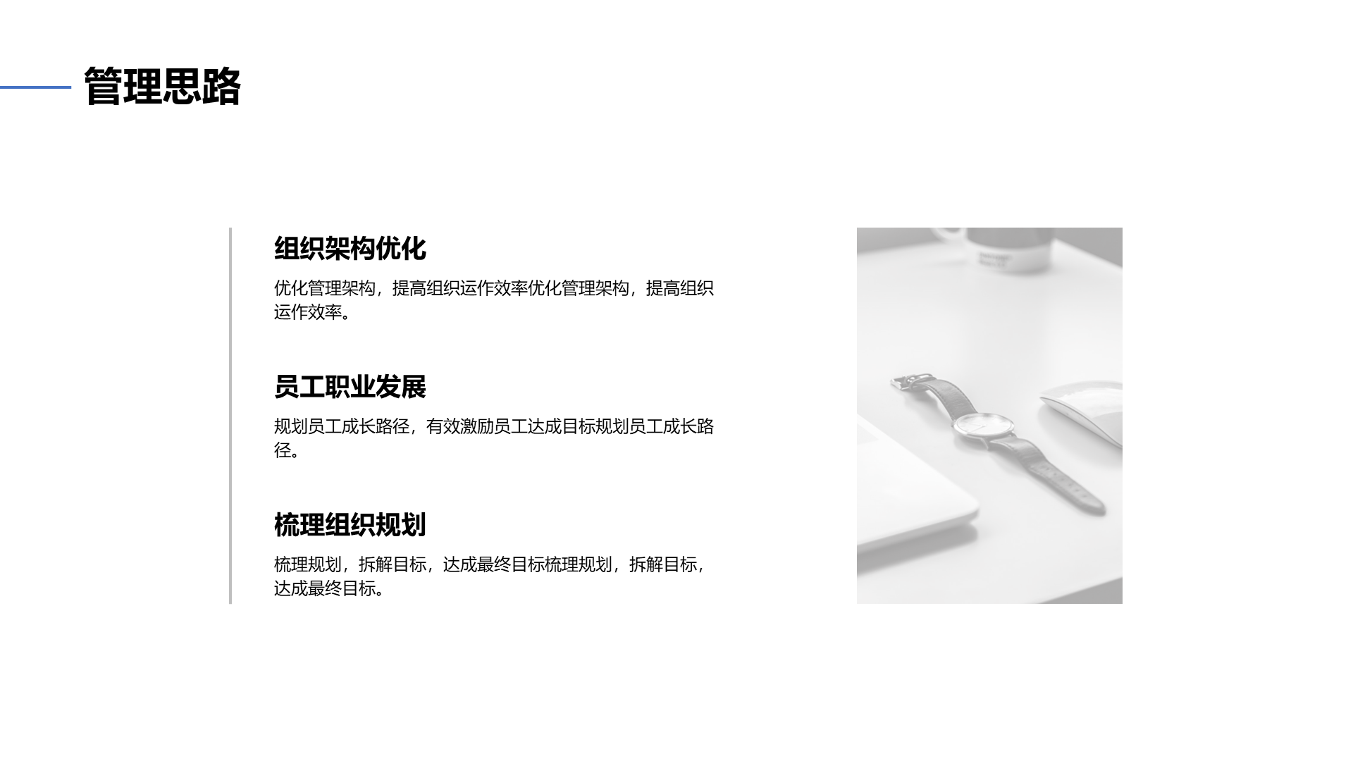 白色商务职业个人求职简历PPT案例