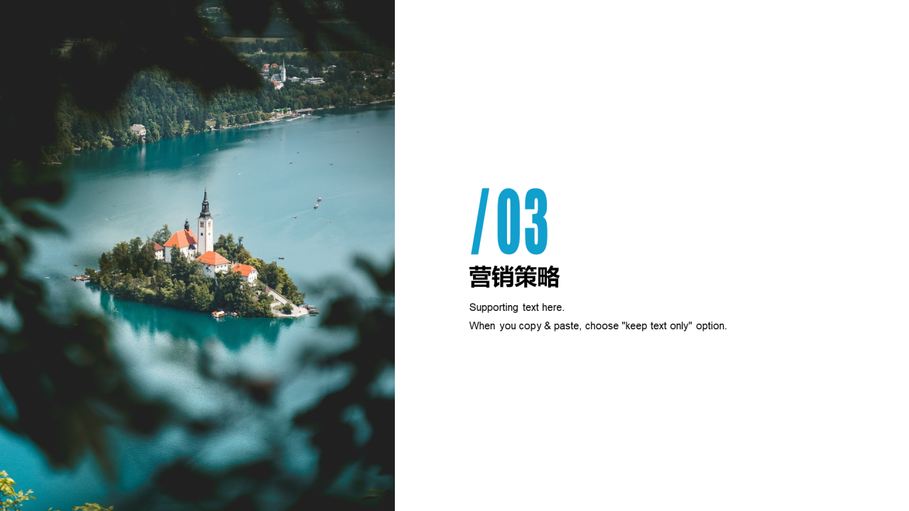 绿色旅游项目商业计划书PPT案例