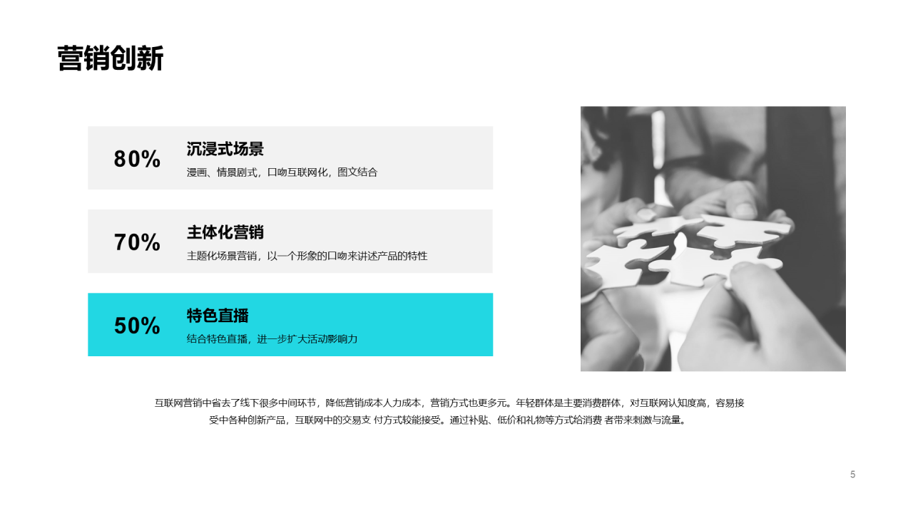 蓝色简约风品牌合作策划PPT案例