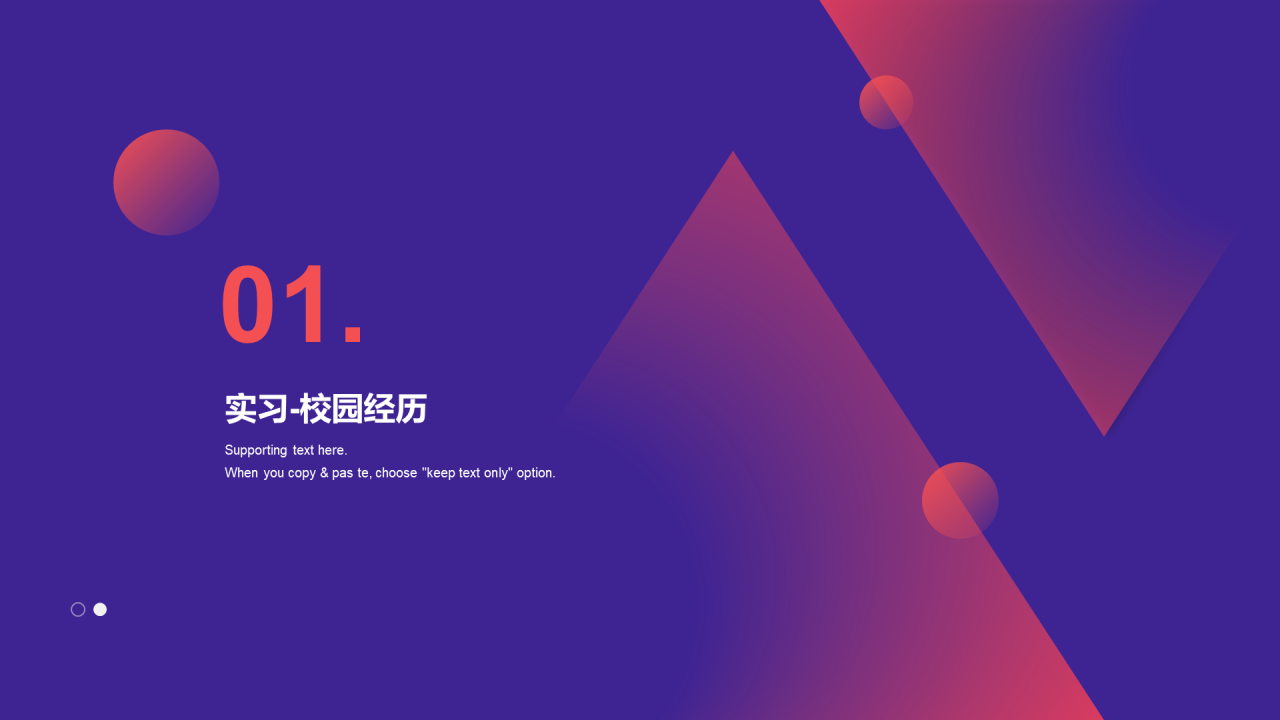 撞色渐变风电商运营竞聘简历PPT案例