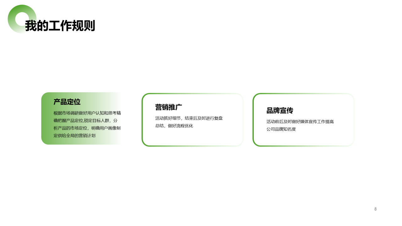 黑色品牌推广总结及未来规划PPT案例