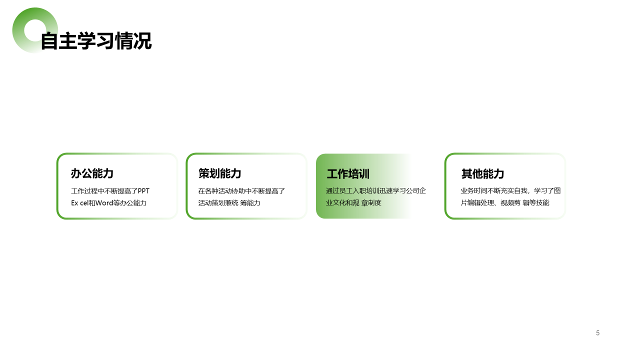 黑色品牌推广总结及未来规划PPT案例